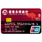 CMB Wing Lung ATM Card Services