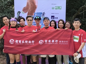 招商永隆银行和招商银行香港分行连手参与活动，两行25位员工组成7队，参加10公里、25公里及50公里银行杯赛事。