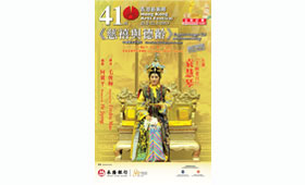 Poster of Empress Dowager Cixi and Princess Deling