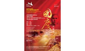The Bank has taken the opportunity to celebrate the 150th birthday of Mr. Sun Yat Sen by sponsoring National Day Concert 2016. 