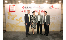 Y.S. Liu, Chairman of Board of Governors of the Hong Kong Philharmonic Society (2nd from right), and Michael MacLeod, Chief Executive (1st from left) joined the pre-concert cocktail, as a token of appreciation to the Bank’s support over the years. Together with Huang Yi (1st from right), the conductor of “A National Day Celebration” Concert 2018, and Tian Baili Brenda (2nd from left), Head of Private Banking and Wealth Management of the Bank, they shared the joy at the cocktail.