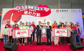 Mr. Lo Wai Chung, Commissioner of Police and Mr. Derek Chung, Assistant General Manager & Head of Retail Banking of CMB Wing Lung Bank, received the certificate together with the senior citizens.