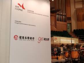 This year is the 13th consecutive year of the Bank sponsoring “A National Day Celebration” concert presented by HK Phil. The Bank will mark its 90th anniversary and continue to support the development of cultural and artistic undertakings in Hong Kong.