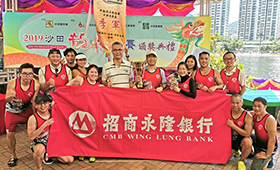 Chief Information Officer & Chief Operating Officer, Wang Zhiqiang; Head of Retail Banking, Olivia Lam and CMB Wing Lung Dragon Boat Team received the prize of 2nd runner up in "Mixed Invitation Dragon Boat Race (BOC (HK) Cup)".