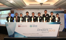招商永隆銀行行政總裁朱琦（右三）參加「2013年度傑出董事獎」開幕典禮暨主題論壇。