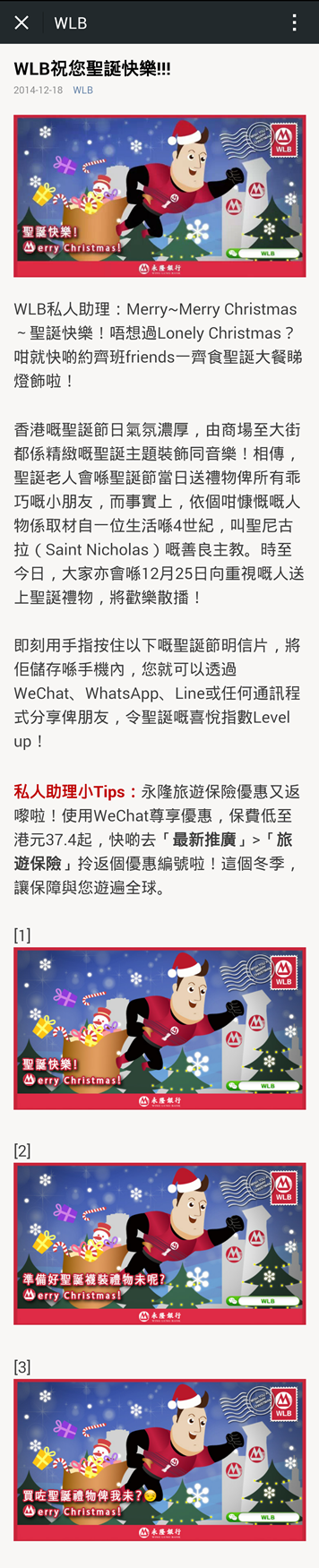WLB WeChat Christmas Feed