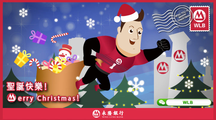 WLB WeChat Christmas Sticker