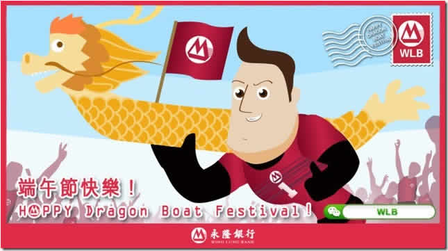 WLB WeChat Tuen Ng Festival Sticker