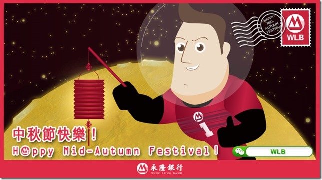 WLB WeChat Mid-Autumn Festival Sticker