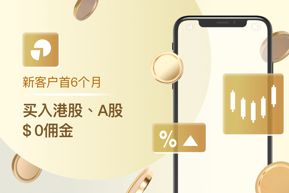 招商永隆银行有限公司
