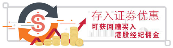 存入证券优惠
