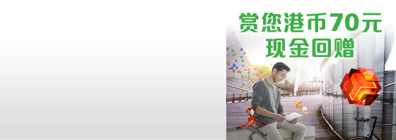 招商永隆信用卡WeChat Pay推广