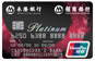 UnionPay Dual Currency Platinum Card