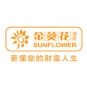 About Sunflower Service