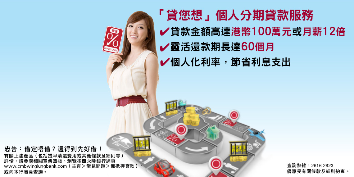 招商永隆銀行 Cmb Wing Lung Bank