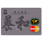 養和醫院聯營商務MasterCard