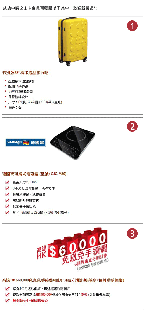 香港建築師學會visa金卡 白金卡 個人銀行 存款 投資 管業租務 按揭貸款 私人貸款 信用卡 保險 匯款 資本投資者入境計劃 強積金