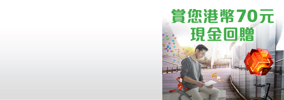 招商永隆信用卡WeChat Pay推廣