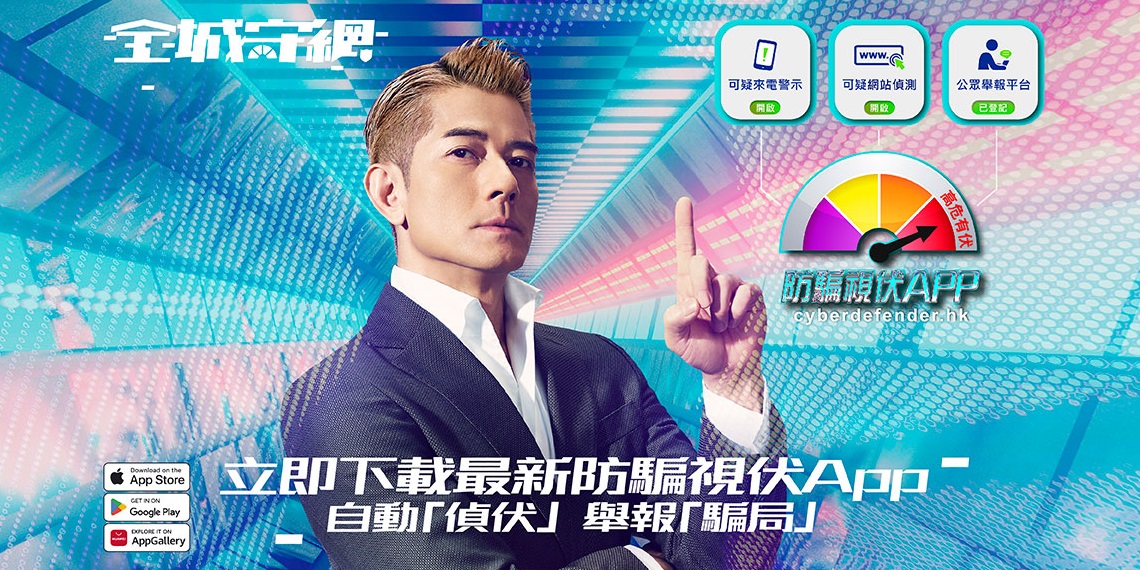 Download Scameter+ App now