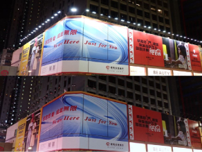 位於旺角招商永隆銀行中心之廣告射燈於「地球一小時2024」活動前及期間的情景。