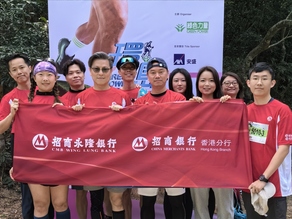 招商永隆銀行和招商銀行香港分行聯手參與活動,兩行25位員工組成7隊,參加10公里、25公里及50公里銀行杯賽事。