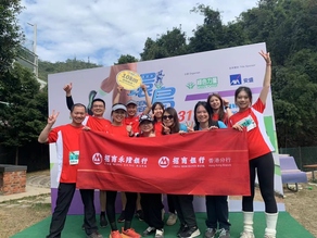CMB Wing Lung Bank actively took part in the "Green Power Hike" Bank Cup charity event organized by Green Power for the 10th consecutive year.