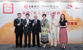 香港管弦協會有限公司董事局主席劉元生（左三）及行政總裁麥高德（右二）出席音樂會演前酒會，感謝本行多年來的支持。招商銀行總行私人銀行部海外分部主管黃彥軍（左二）亦前來欣賞國慶音樂會。