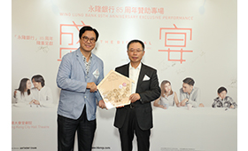 香港話劇團理事會副主席蕭楚基（左）特意致送一份紀念品予本行，表達對本行贊助《盛宴》的謝意與支持，並由本行執行董事兼總經理許世清（右）代表接受。