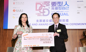 本行企業傳訊部主管李美莉小姐代表本行頒贈支票予香港公益金。