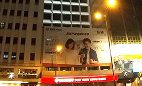 Lightbox signage at CMB Wing Lung Bank Building in Central before and after Earth Hour 2020.