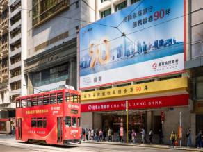 To celebrate the Bank’s 90th anniversary, the public were invited to take unlimited free tram rides on 25th February 2023.