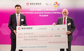 本行行政總裁朱琦（左）代表本行捐款，並由香港演藝學院校長華道賢教授（右）接受支票。