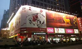 Outdoor billboard spot lights at CMB Wing Lung Bank Centre in Mong Kok before & after the event.