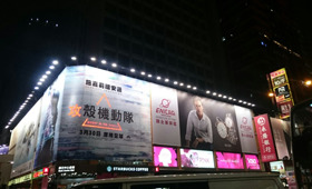 Outdoor billboard spot lights at CMB Wing Lung Bank Centre in Mong Kok before and after Earth Hour 2017.