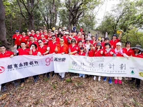 招商永隆银行与香港公益机构世界绿色组织（WGO）合作，成功举办了招商永隆银行90周年植树活动。