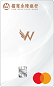 招商永隆 World Mastercard